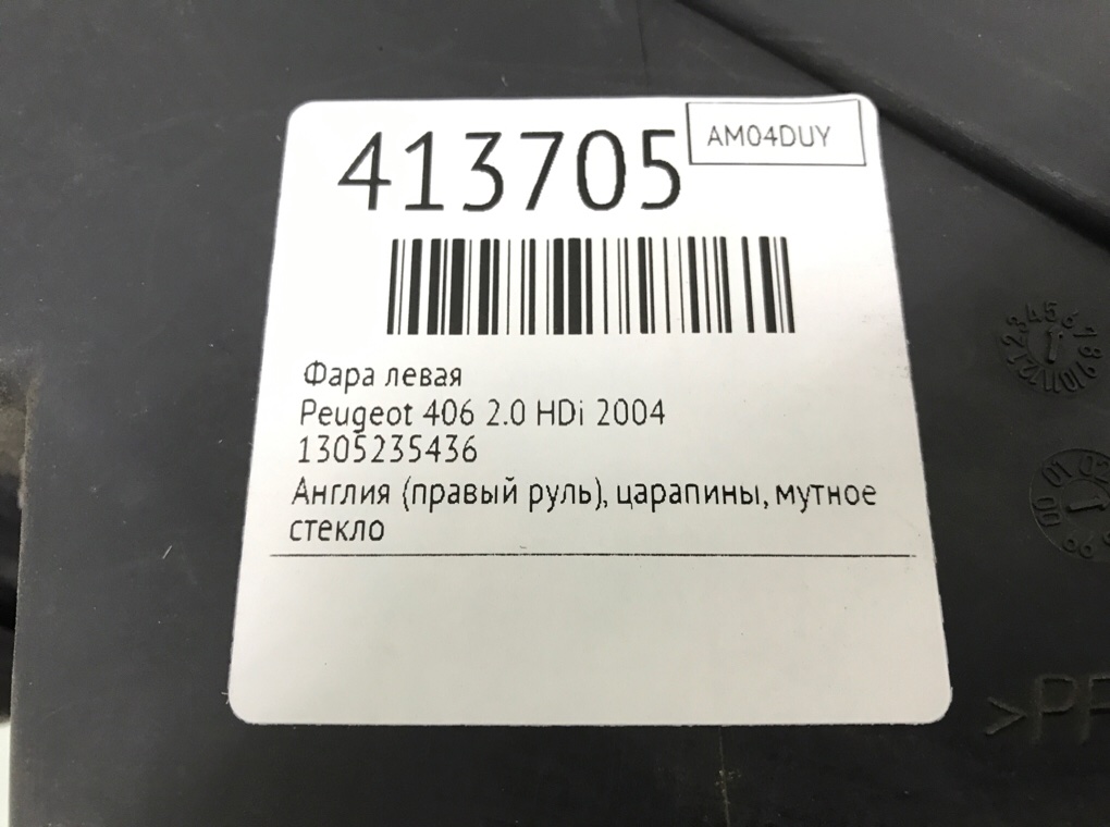Фара левая бу для Peugeot 406  2.0 HDi,  2004 г.