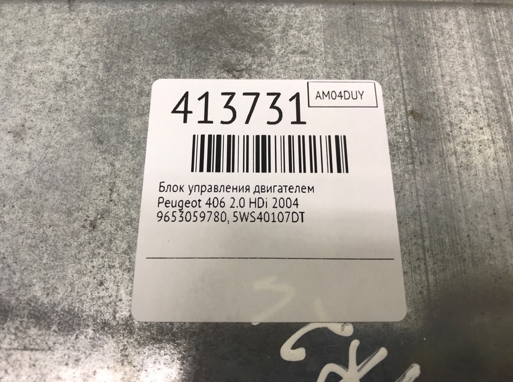 Блок управления двигателем бу для Peugeot 406 2.0 HDi, 2004 г. Блок управления двигателем бу для Peugeot 406 2.0 HDi, 2004 г.