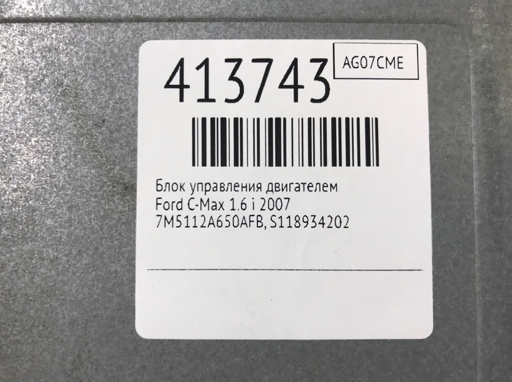 Блок управления двигателем бу для Ford C-Max 1 1.6 i,  2007 г.