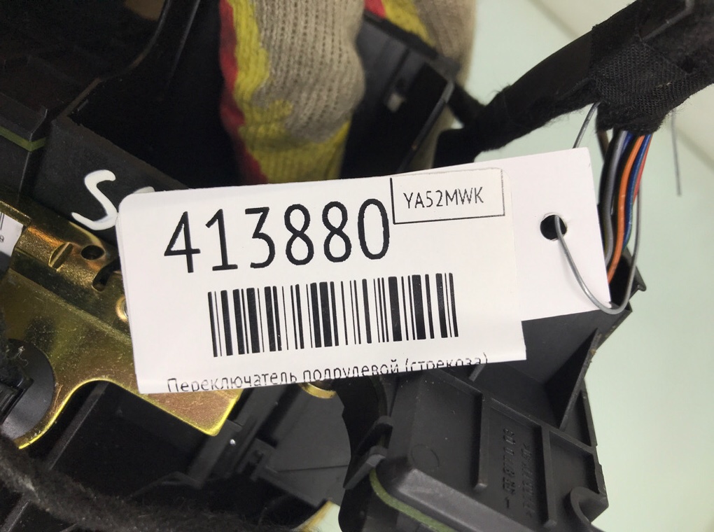 Переключатель подрулевой (стрекоза) бу для Audi A4 B6 1.8 Ti,  2002 г.