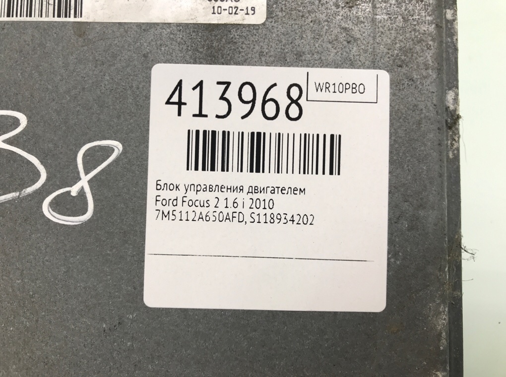 Блок управления двигателем бу для Ford Focus 2 1.6 i, 2010 г. Блок управления двигателем бу для Ford Focus 2 1.6 i, 2010 г.