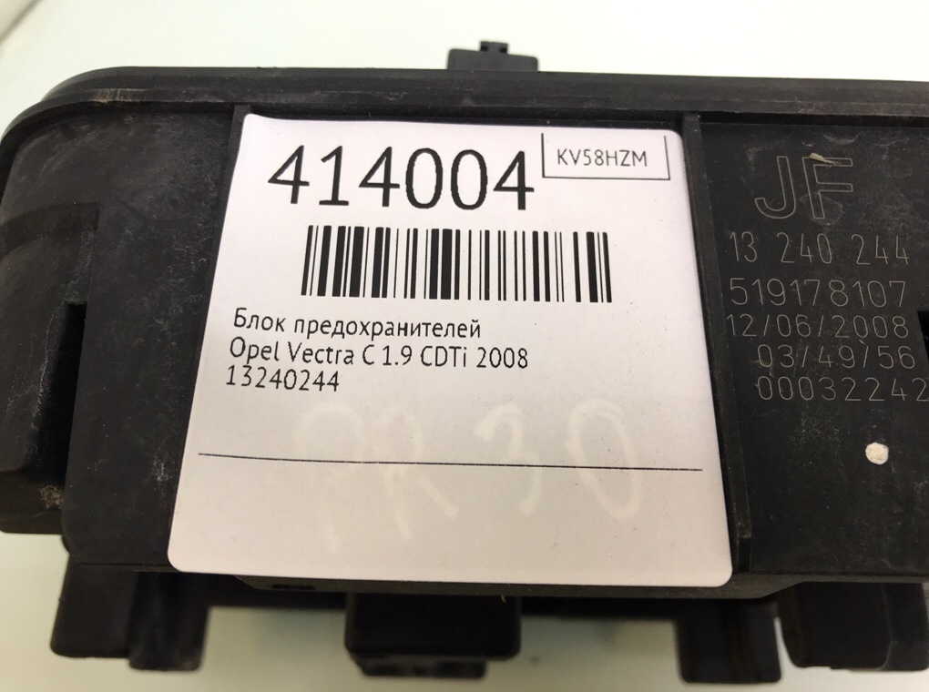 Блок предохранителей бу для Opel Vectra C 1.9 CDTi,  2008 г.