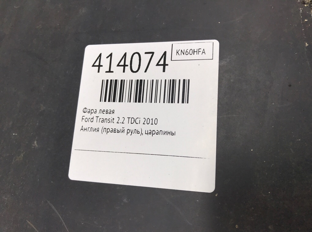 Фара левая бу для Ford Transit  2.2 TDCi,  2010 г.