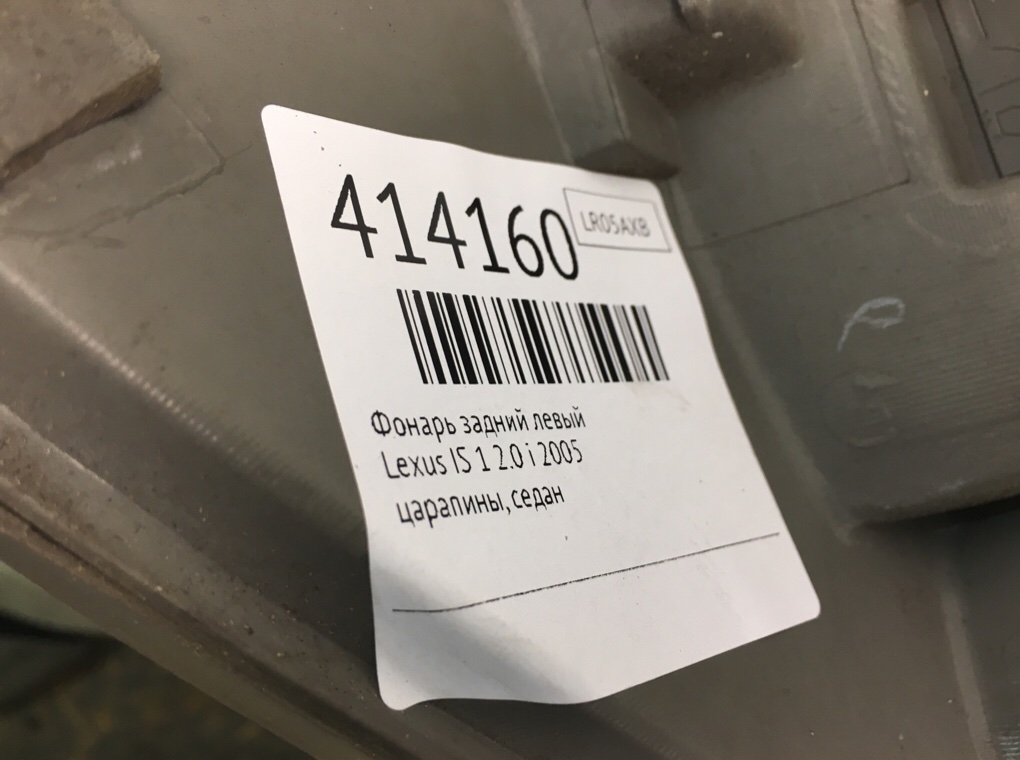 Фонарь задний левый бу для Lexus IS 1 2.0 i,  2005 г.