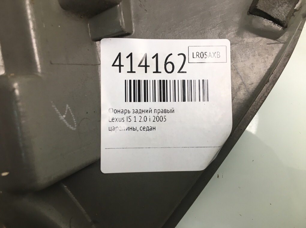 Фонарь задний правый бу для Lexus IS 1 2.0 i,  2005 г.