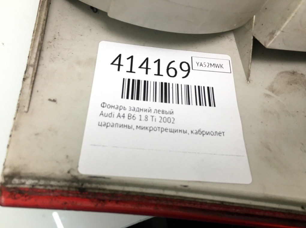 Фонарь задний левый бу для Audi A4 B6 1.8 Ti,  2002 г.