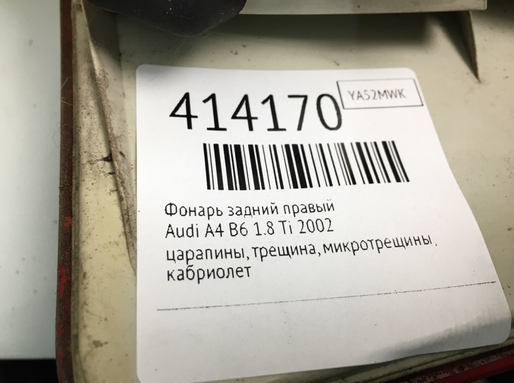 Фонарь задний правый бу для Audi A4 B6 1.8 Ti, 2002 г. Фонарь задний правый бу для Audi A4 B6 1.8 Ti, 2002 г.