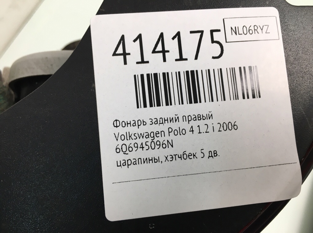 Фонарь задний правый бу для Volkswagen Polo 4 1.2 i,  2006 г.