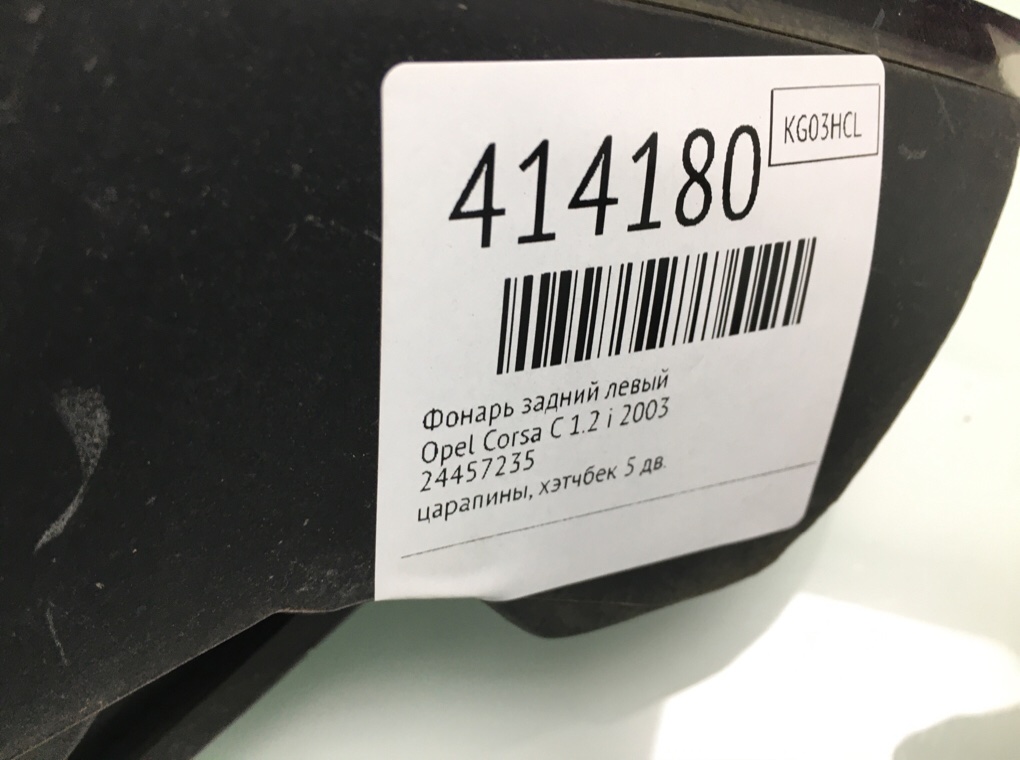 Фонарь задний левый бу для Opel Corsa C 1.2 i, 2003 г. Фонарь задний левый бу для Opel Corsa C 1.2 i, 2003 г.