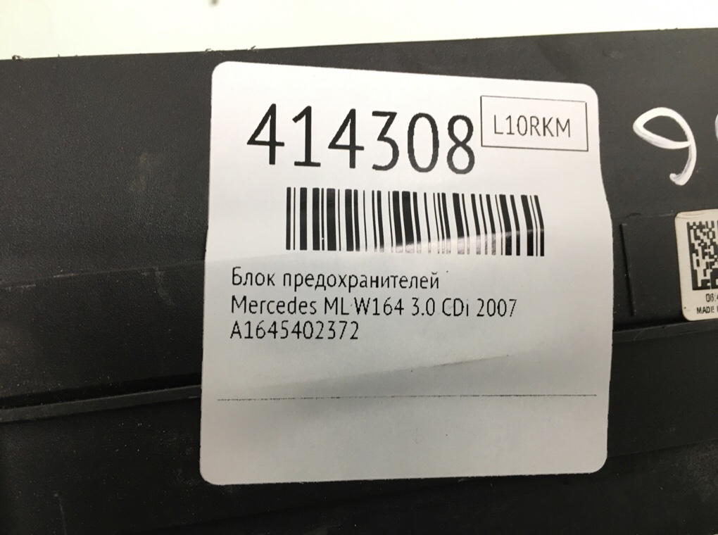 Блок предохранителей бу для Mercedes ML W164 3.0 CDi,  2007 г.
