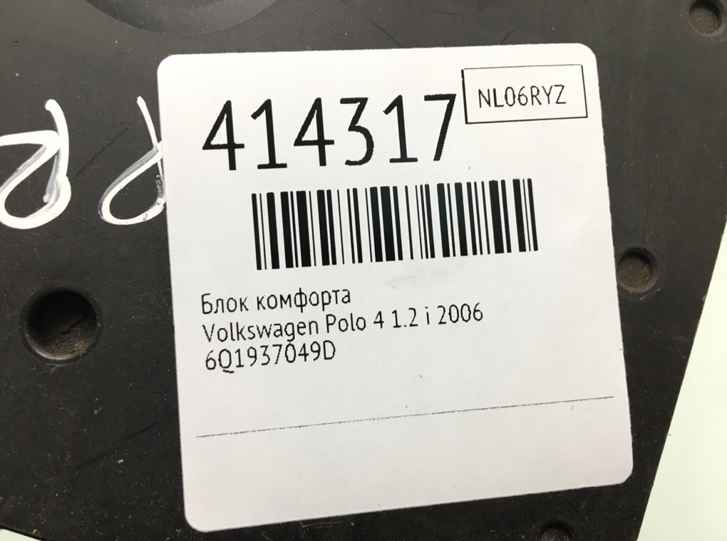Блок комфорта бу для Volkswagen Polo 4 1.2 i,  2006 г.