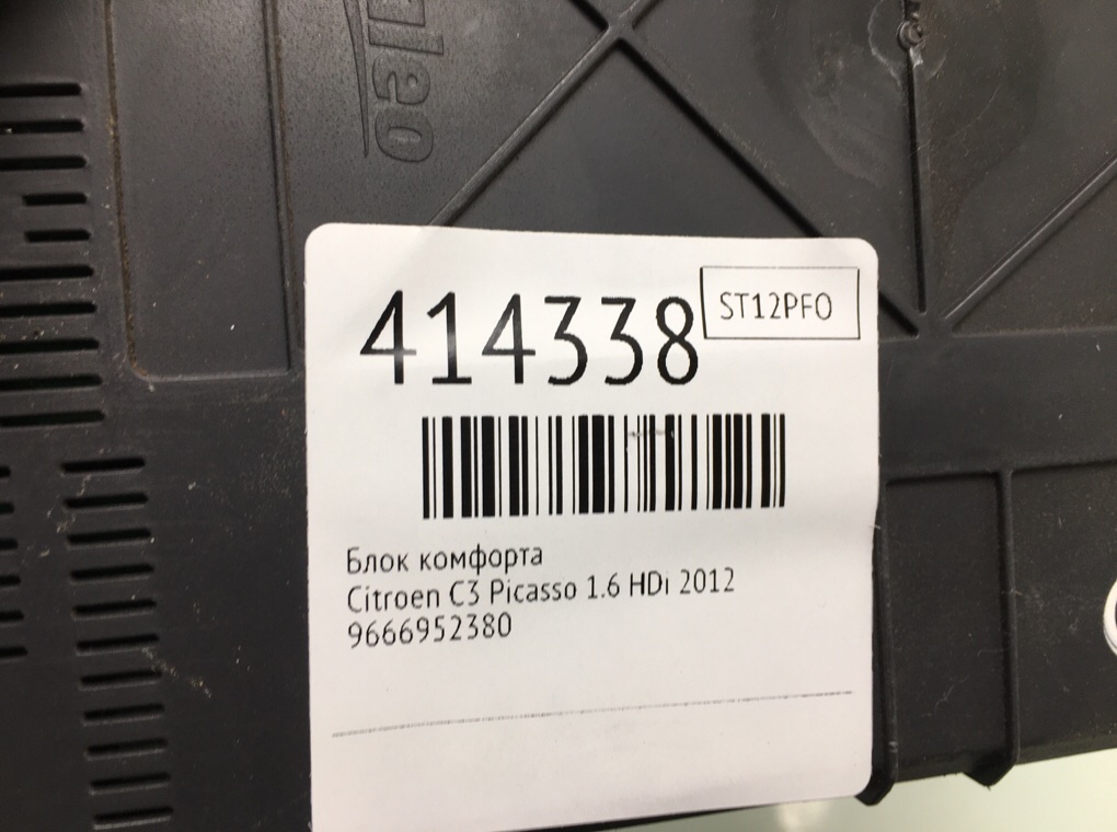 Блок комфорта бу для Citroen C3 Picasso  1.6 HDi,  2012 г.