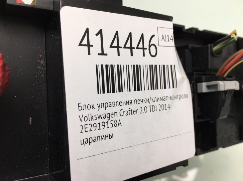 Блок управления печки/климат-контроля бу для Volkswagen Crafter  2.0 TDi,  2014 г.