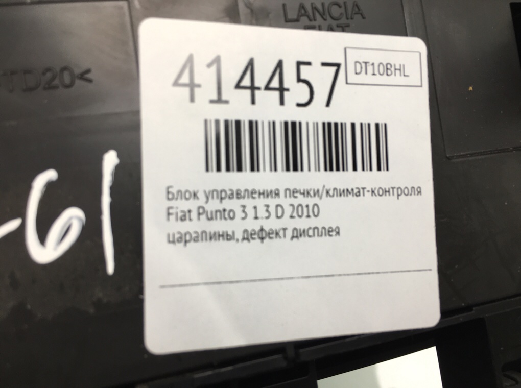 Блок управления печки/климат-контроля бу для Fiat Punto 3 1.3 D,  2010 г.