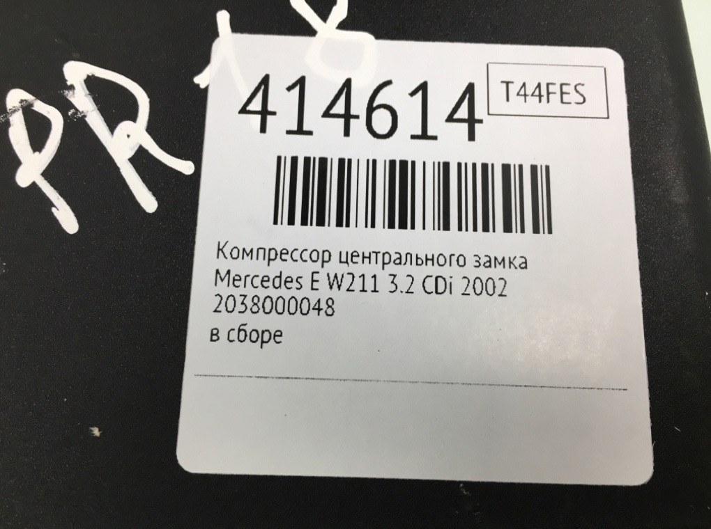 Компрессор центрального замка бу для Mercedes E W211 3.2 CDi,  2002 г.