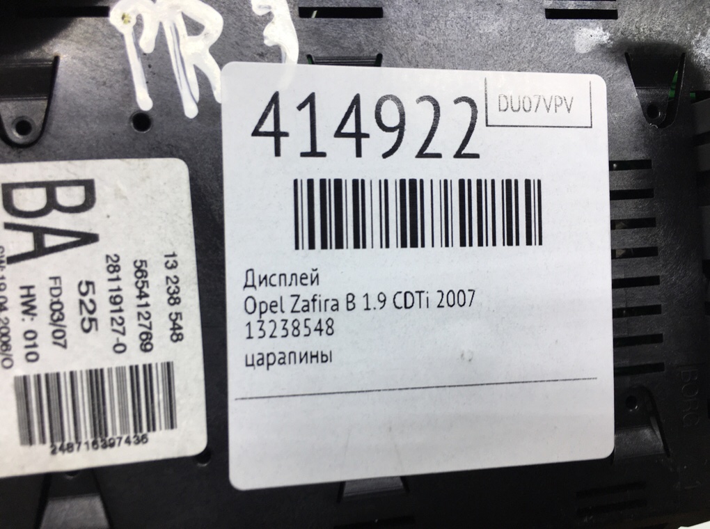 Дисплей бу для Opel Zafira B 1.9 CDTi,  2007 г.