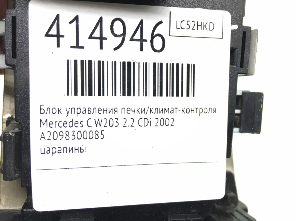 Блок управления печки/климат-контроля бу для Mercedes C W203 2.2 CDi,  2002 г.