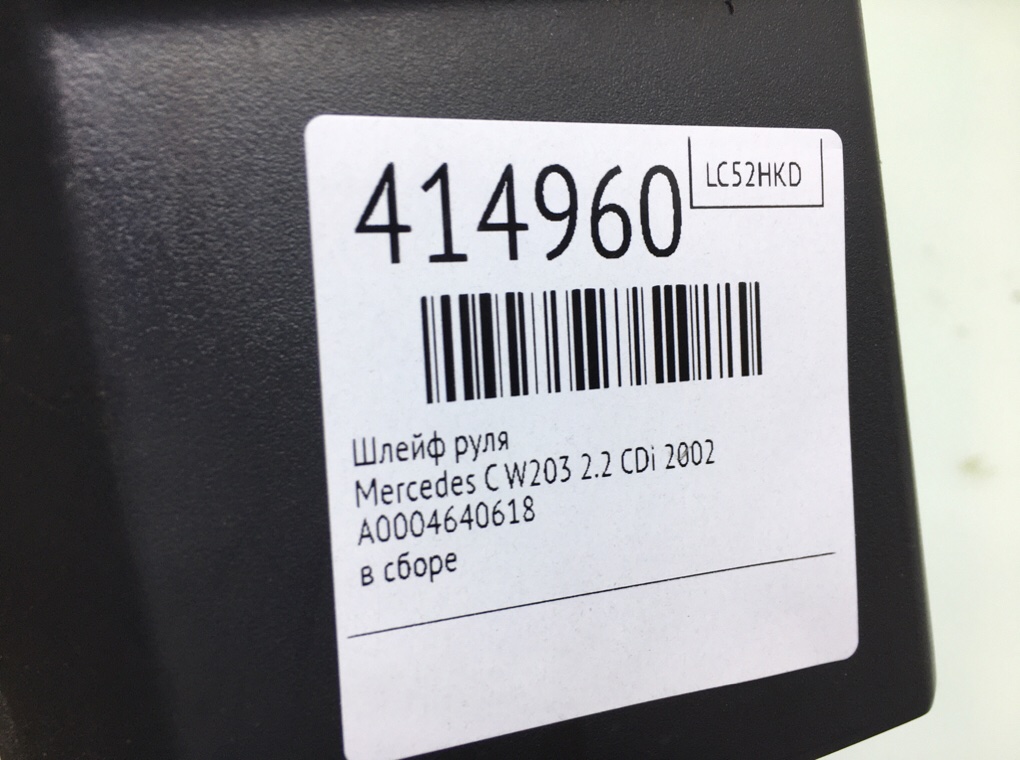 Шлейф руля бу для Mercedes C W203 2.2 CDi, 2002 г. Шлейф руля бу для Mercedes C W203 2.2 CDi, 2002 г.