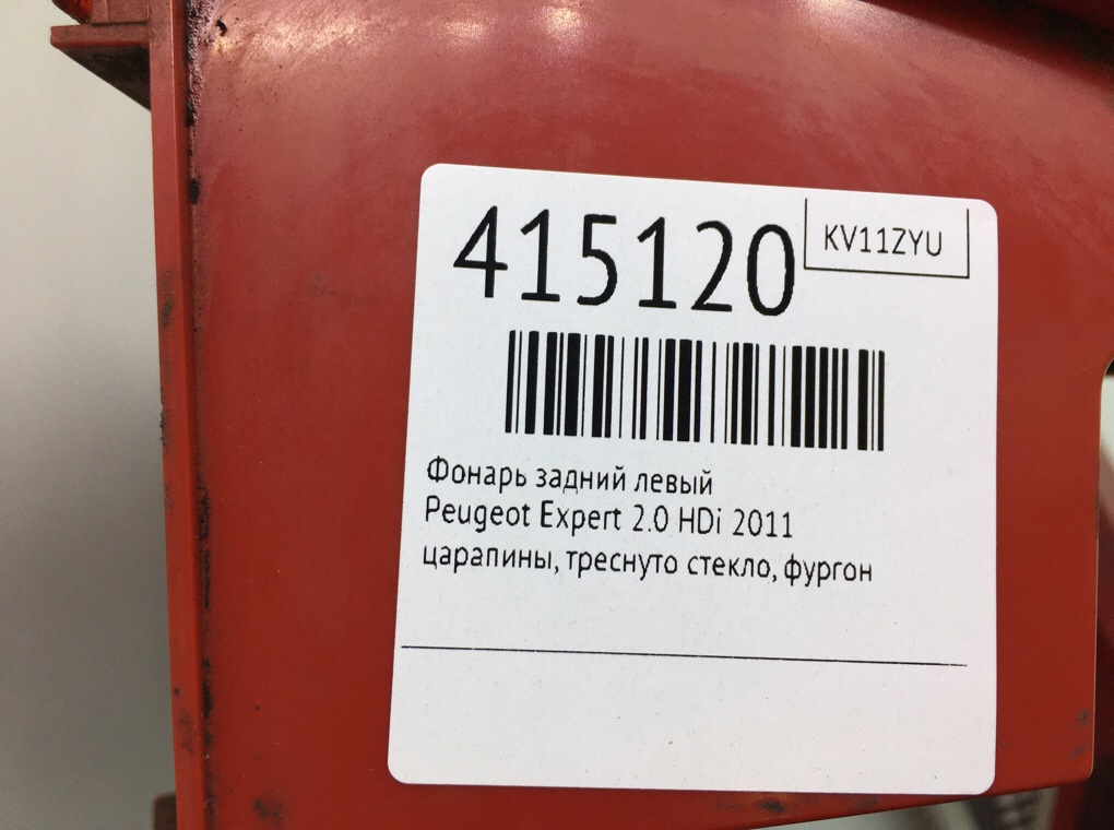 Фонарь задний левый бу для Peugeot Expert  2.0 HDi,  2011 г.