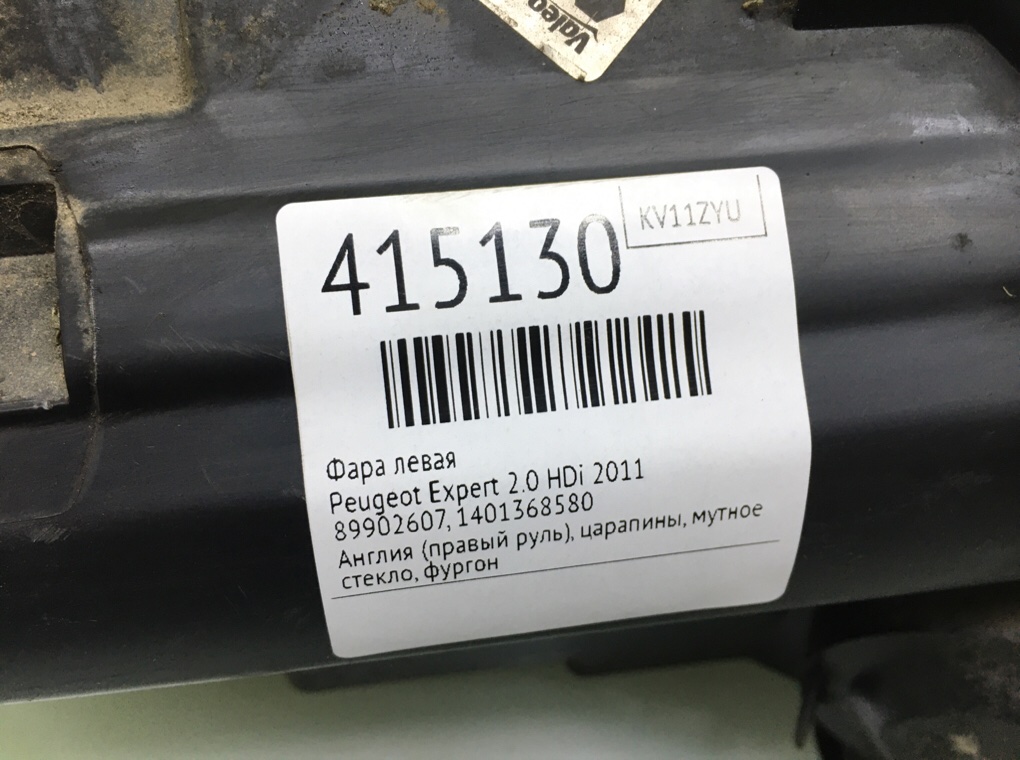 Фара левая бу для Peugeot Expert  2.0 HDi,  2011 г.