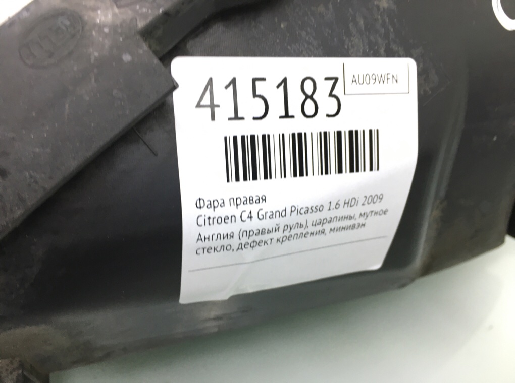 Фара правая бу для Citroen C4 Grand Picasso  1.6 HDi,  2009 г.