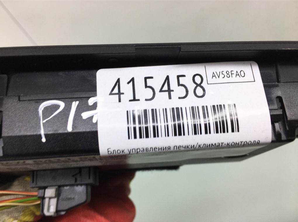 Блок управления печки/климат-контроля бу для BMW 3 E90/E91/E92/E93 2.0 TD,  2008 г.