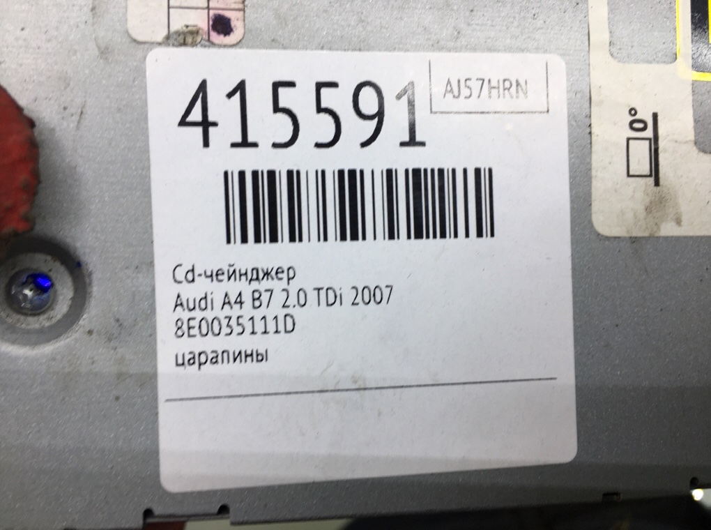 CD-чейнджер бу для Audi A4 B7 2.0 TDi,  2007 г.