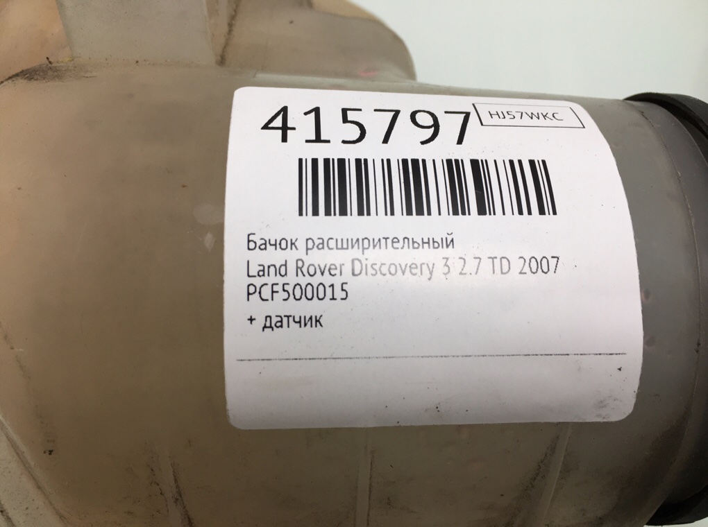 Бачок расширительный бу для Land Rover Discovery 3 2.7 TD, 2007 г. Бачок расширительный бу для Land Rover Discovery 3 2.7 TD, 2007 г.