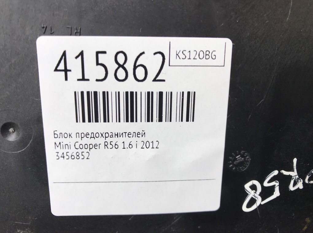 Блок предохранителей бу для Mini Cooper R56 1.6 i,  2012 г.
