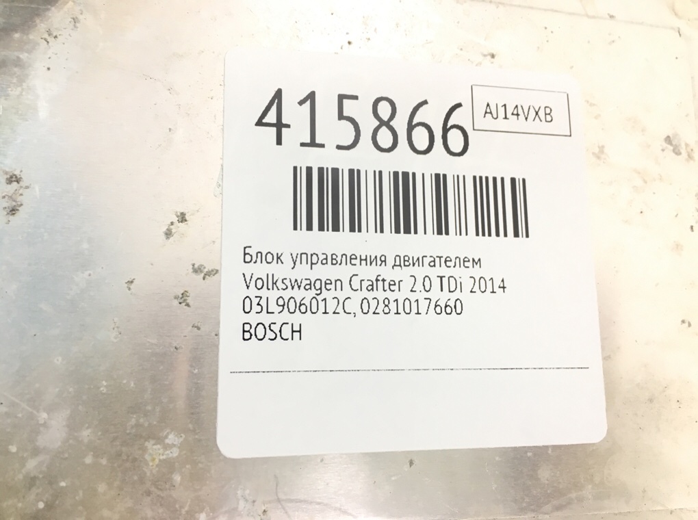 Блок управления двигателем бу для Volkswagen Crafter  2.0 TDi,  2014 г.