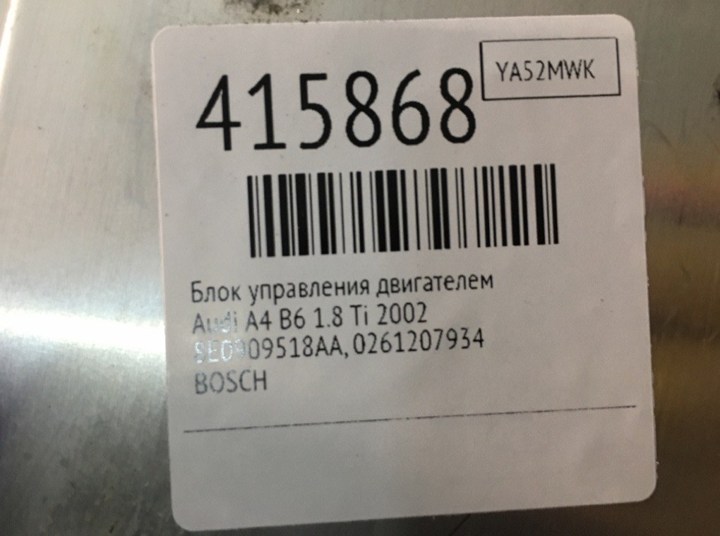 Блок управления двигателем бу для Audi A4 B6 1.8 Ti,  2002 г.