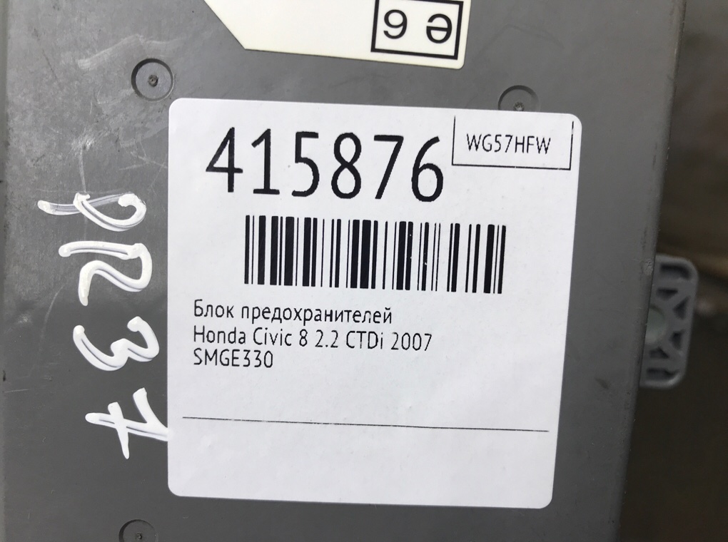 Блок предохранителей бу для Honda Civic 8 2.2 CTDi,  2007 г.