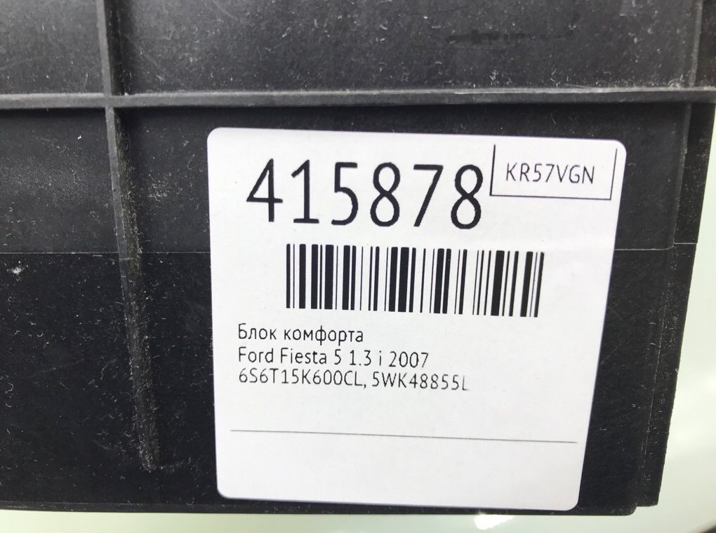 Блок комфорта бу для Ford Fiesta 5 1.3 i,  2007 г.