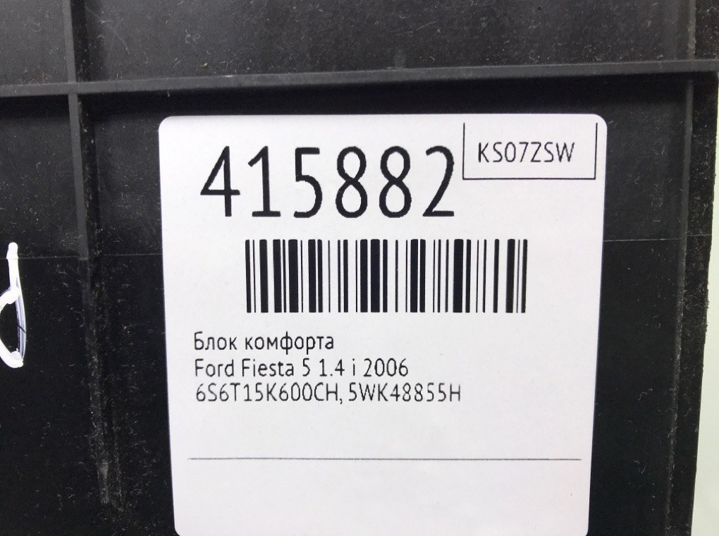 Блок комфорта бу для Ford Fiesta 5 1.4 i, 2006 г. Блок комфорта бу для Ford Fiesta 5 1.4 i, 2006 г.