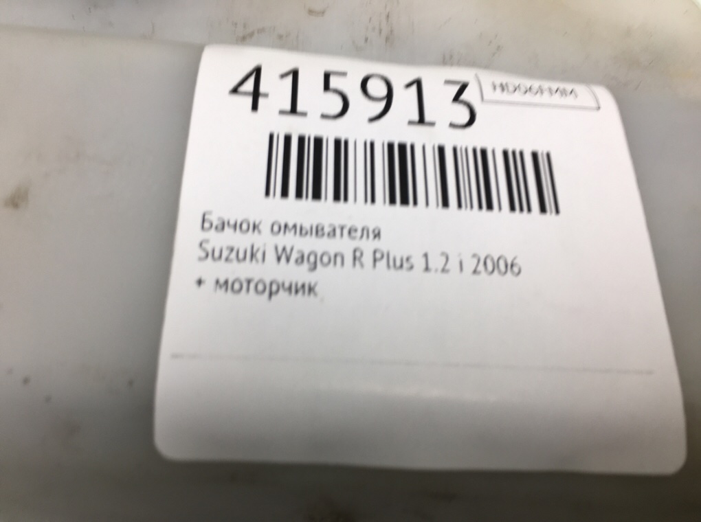 Бачок омывателя бу для Suzuki Wagon R Plus 1.2 i,  2006 г.