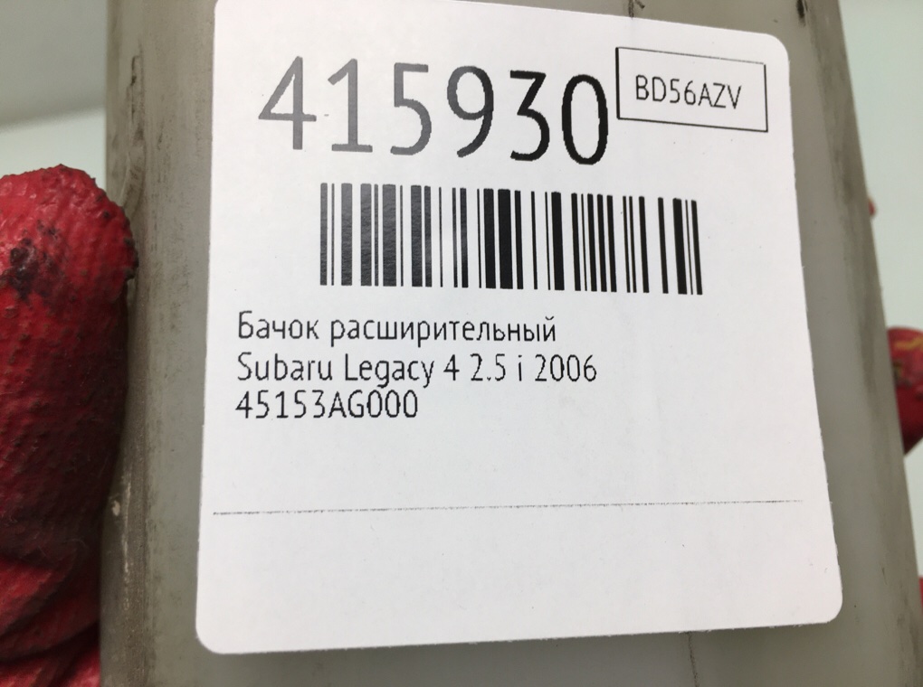 Бачок расширительный бу для Subaru Legacy 4 2.5 i,  2006 г.