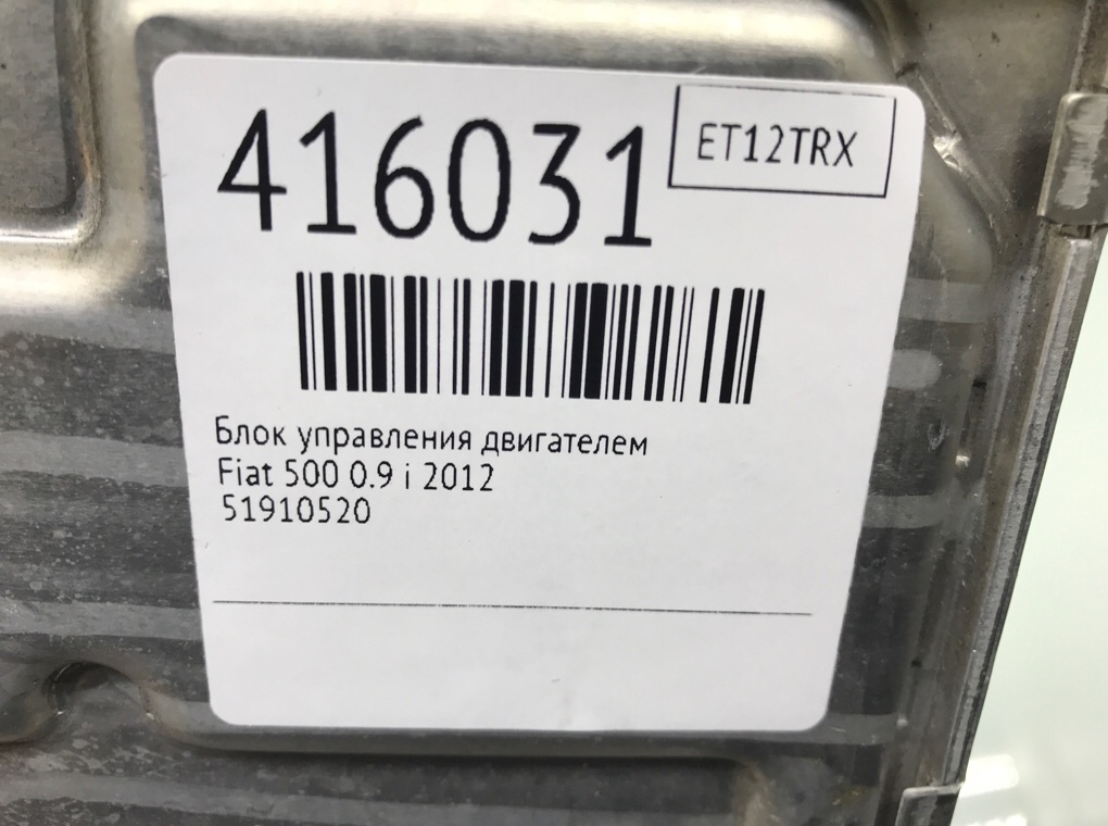 Блок управления двигателем бу для Fiat 500  0.9 i,  2012 г.