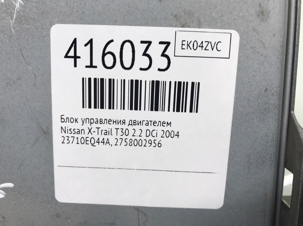 Блок управления двигателем бу для Nissan X-Trail T30 2.2 DCi,  2004 г.