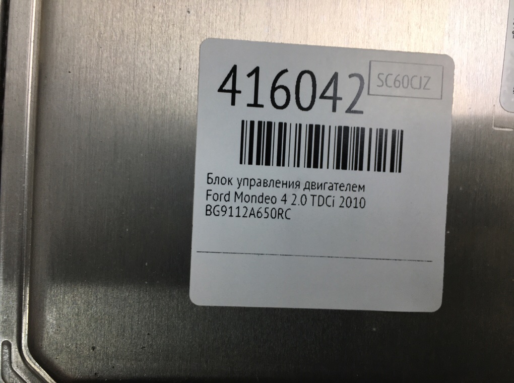 Блок управления двигателем бу для Ford Mondeo 4 2.0 TDCi,  2010 г.