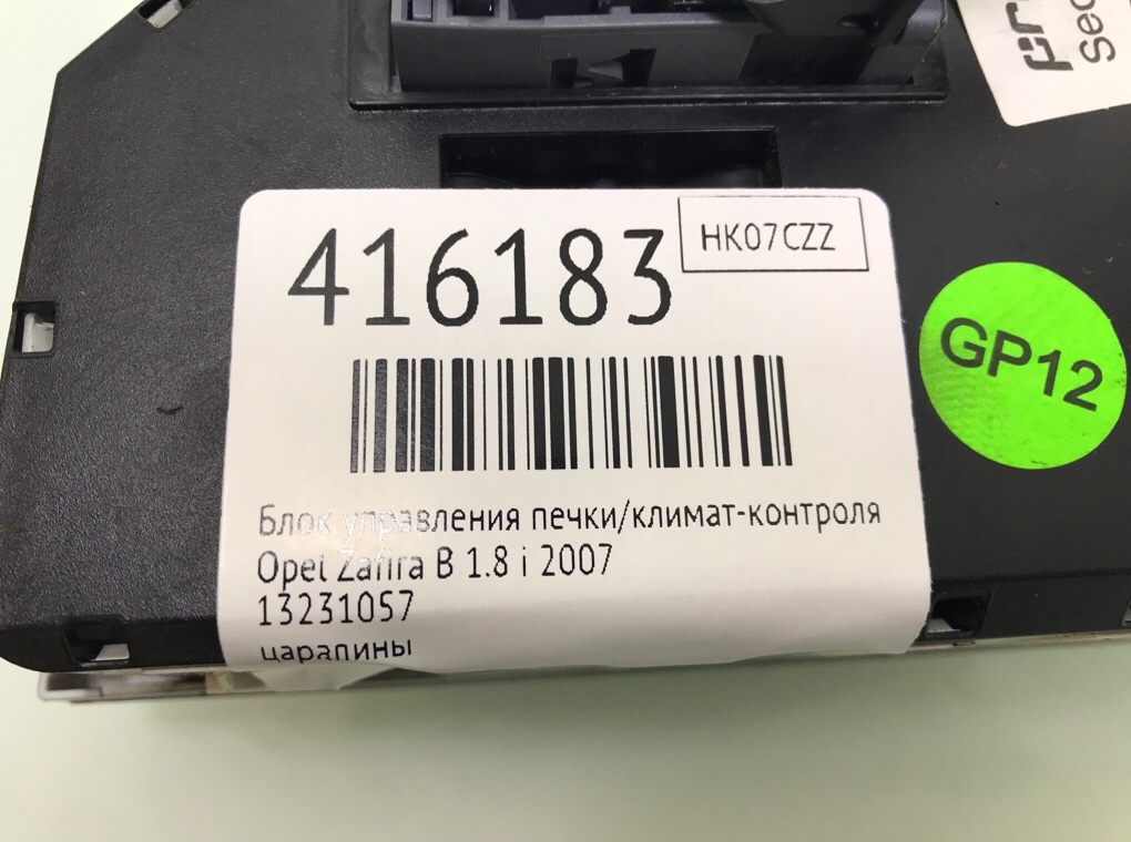 Блок управления печки/климат-контроля бу для Opel Zafira B 1.8 i,  2007 г.