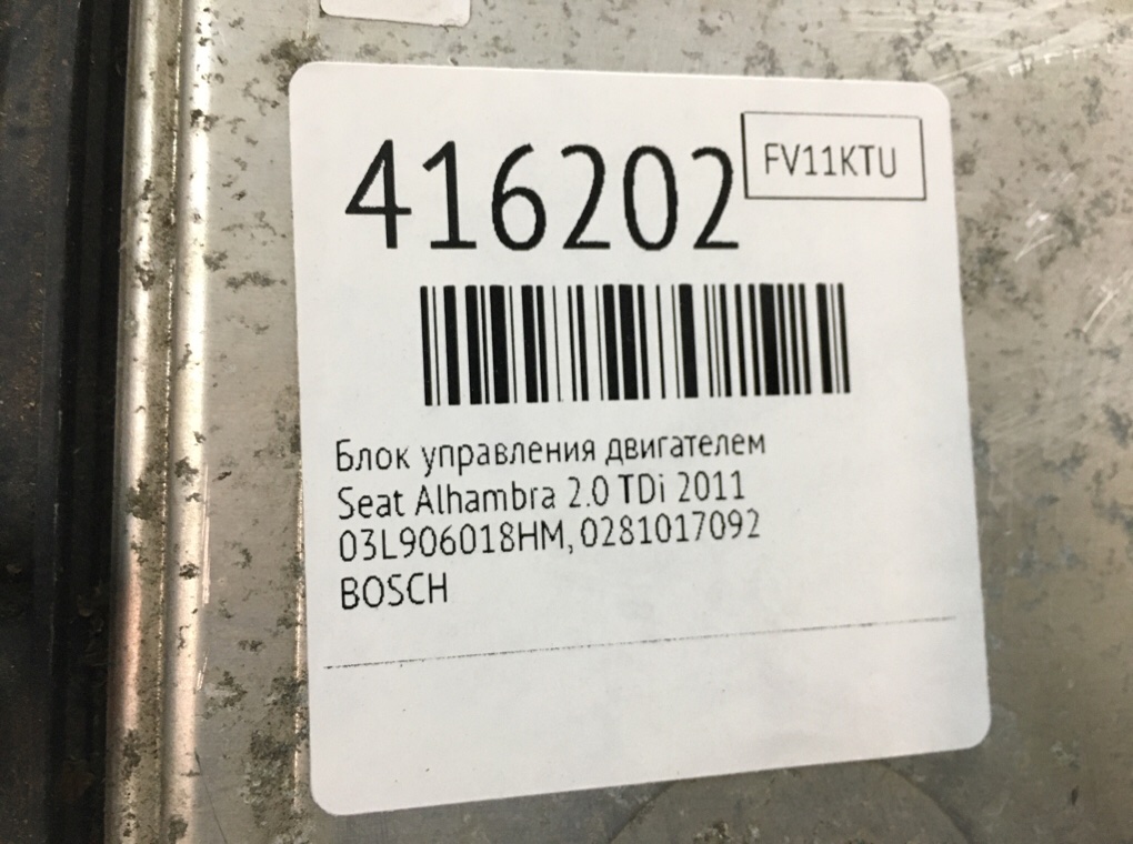 Блок управления двигателем бу для Seat Alhambra  2.0 TDi,  2011 г.