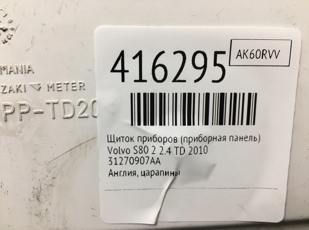 Щиток приборов (приборная панель) бу для Volvo S80 2 2.4 TD,  2010 г.