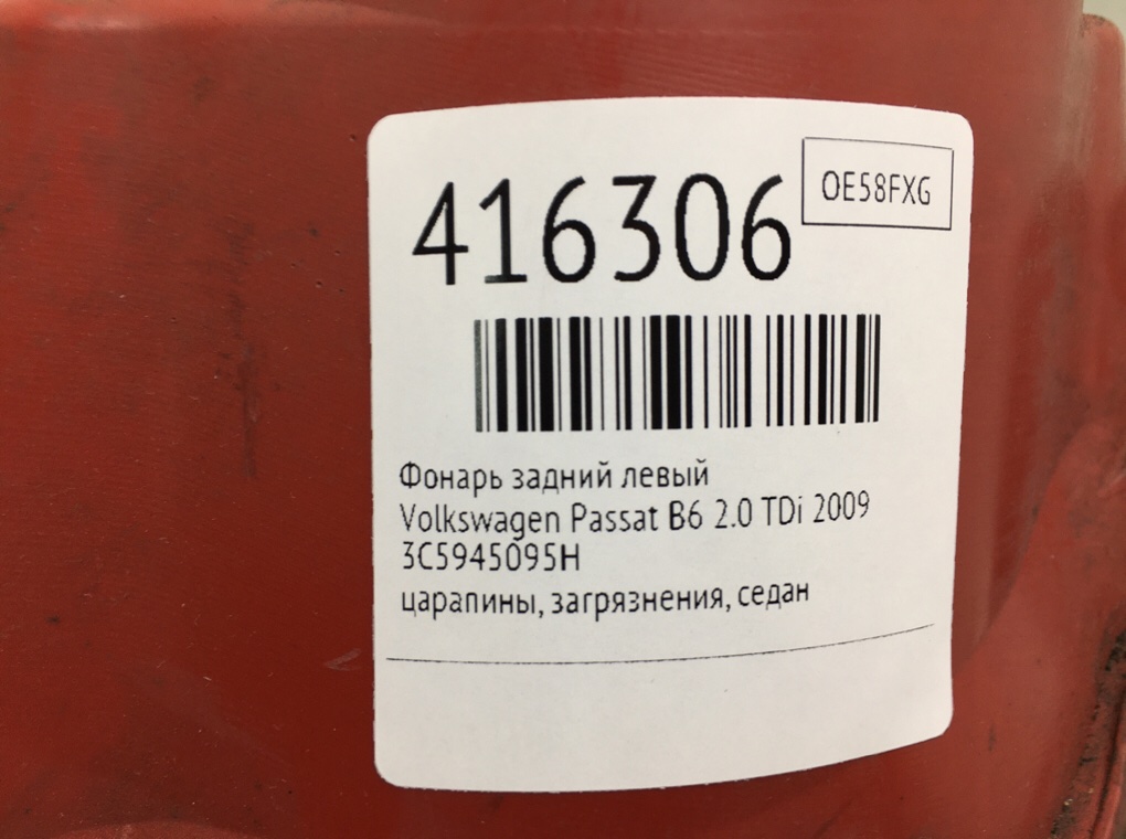 Фонарь задний левый бу для Volkswagen Passat B6 2.0 TDi,  2009 г.