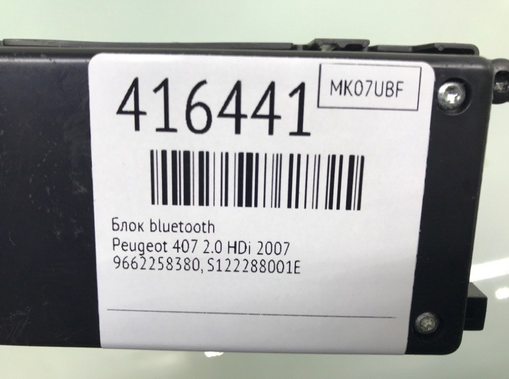 Блок Bluetooth бу для Peugeot 407  2.0 HDi,  2007 г.