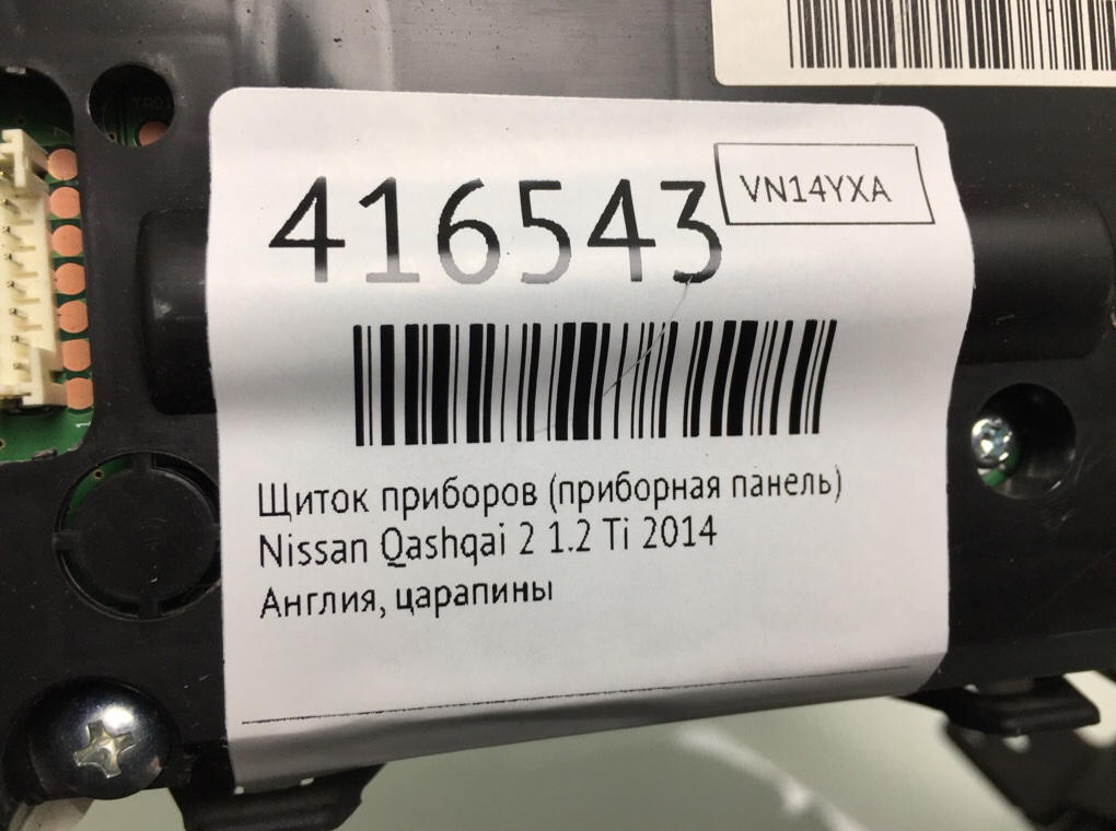 Щиток приборов (приборная панель) бу для Nissan Qashqai 2 1.2 Ti,  2014 г.
