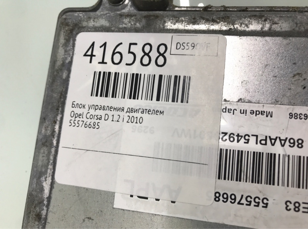 Блок управления двигателем бу для Opel Corsa D 1.2 i,  2010 г.