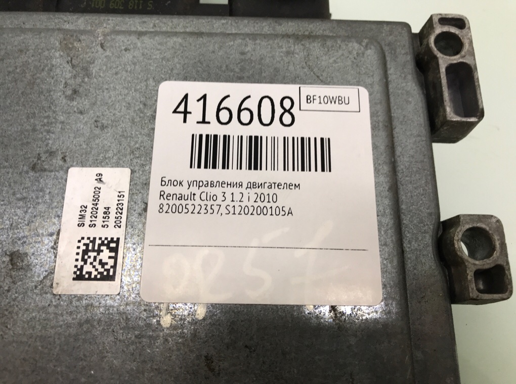 Блок управления двигателем бу для Renault Clio 3 1.2 i, 2010 г. Блок управления двигателем бу для Renault Clio 3 1.2 i, 2010 г.