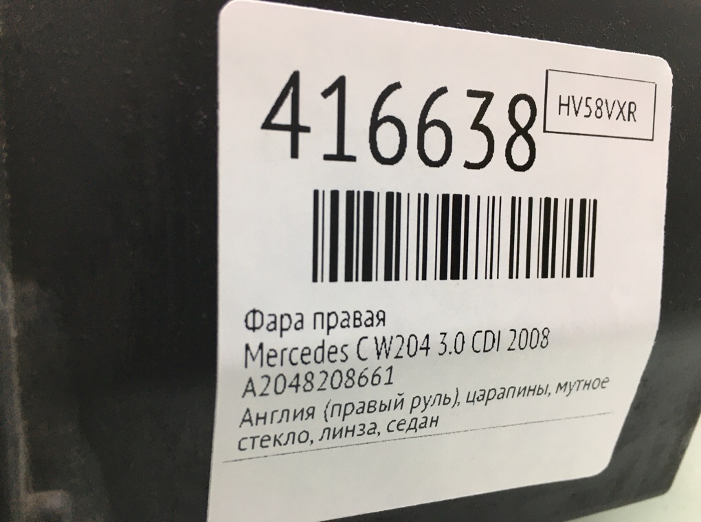 Фара правая бу для Mercedes C W204 3.0 CDI,  2008 г.