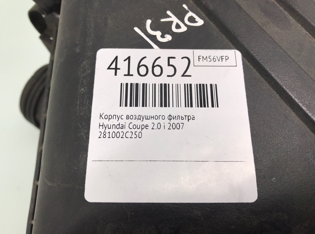 Корпус воздушного фильтра бу для Hyundai Coupe  2.0 i,  2007 г.