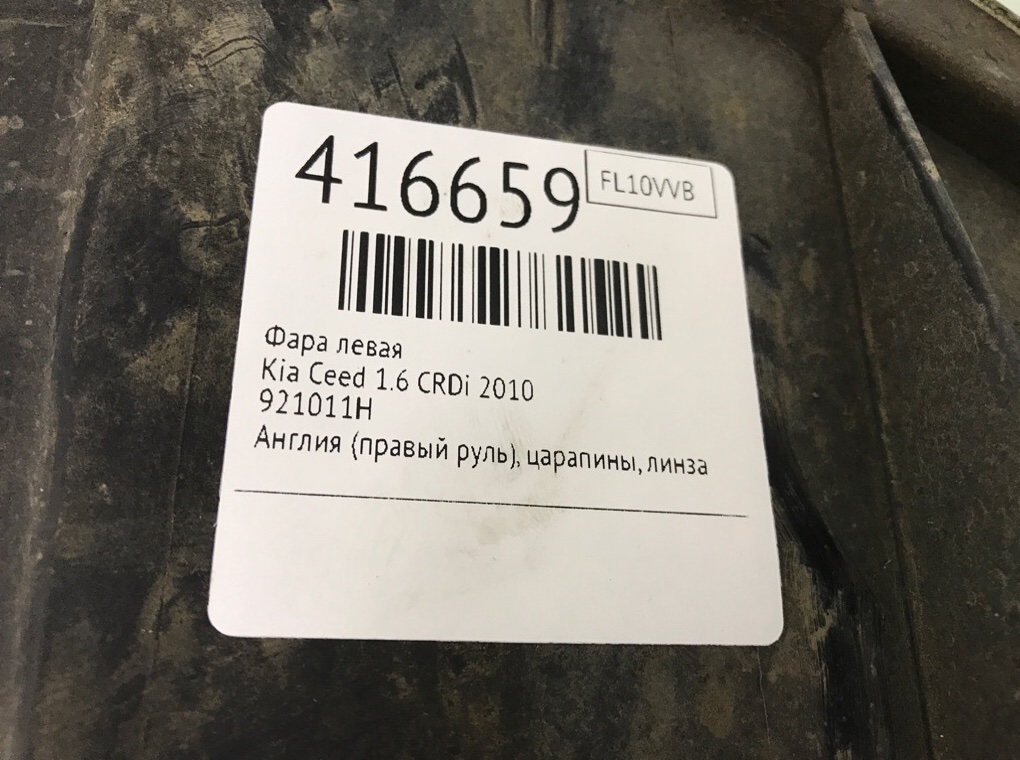 Фара левая бу для Kia Ceed  1.6 CRDi,  2010 г.